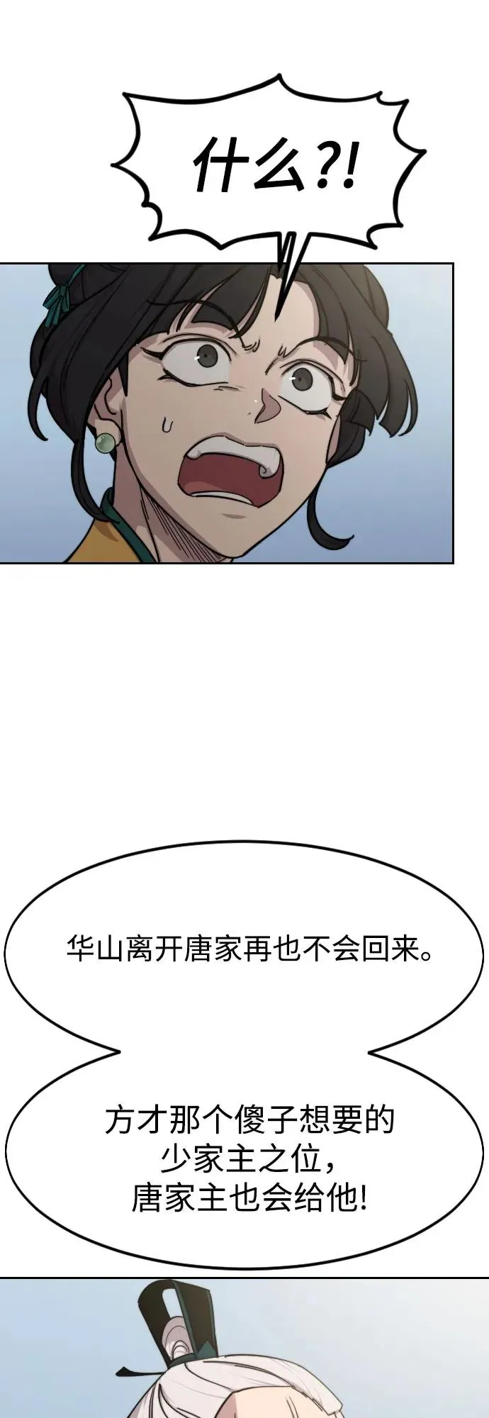 第144话68