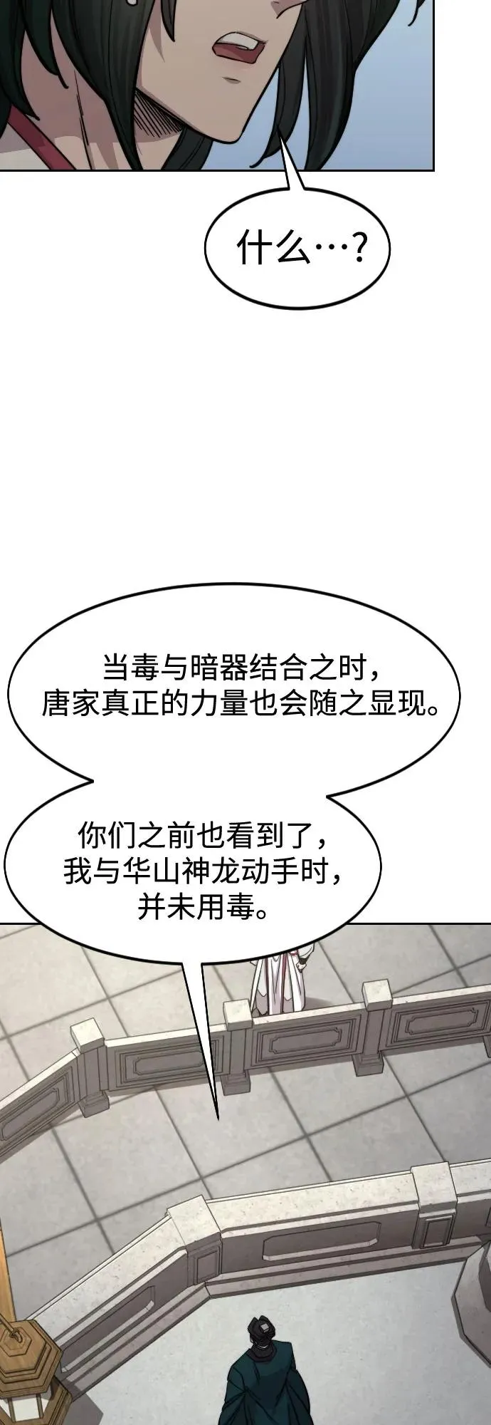 第145话10