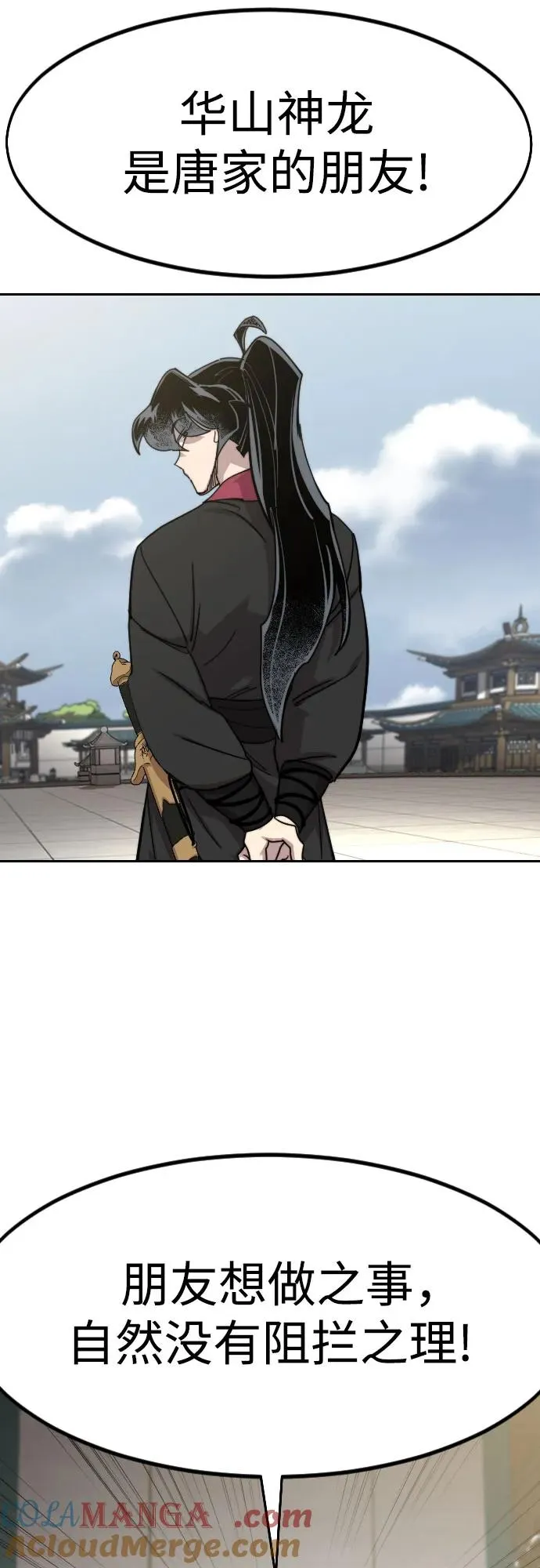 第144话57