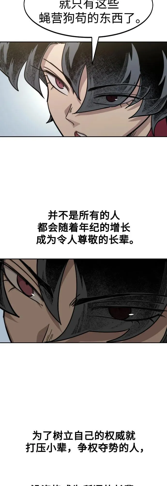第145话29