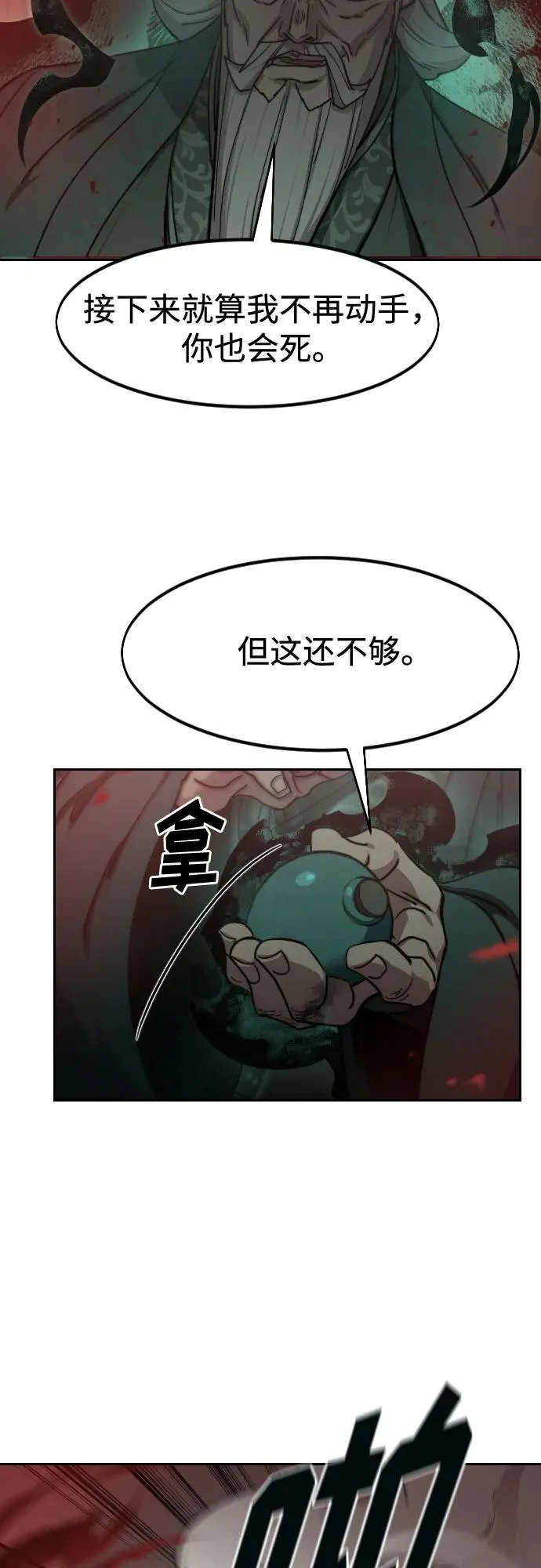 第146话10