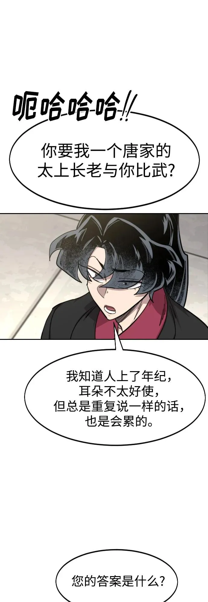 第144话52
