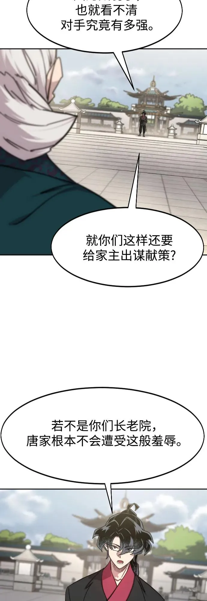 第144话38
