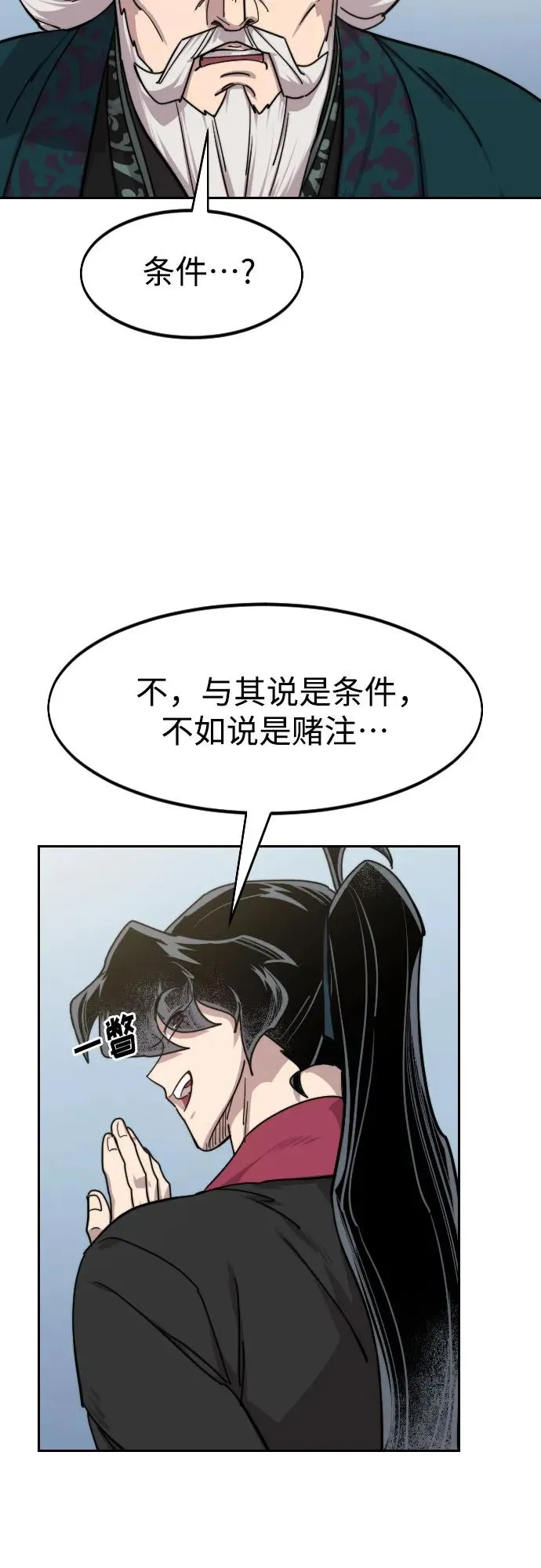 第144话65