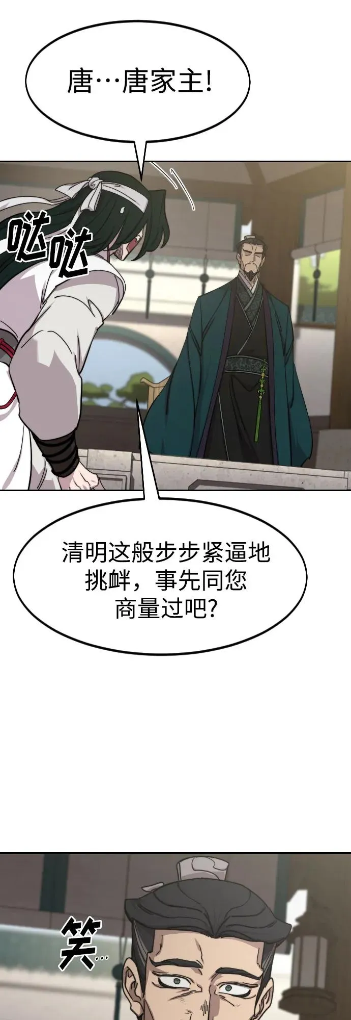 第144话74