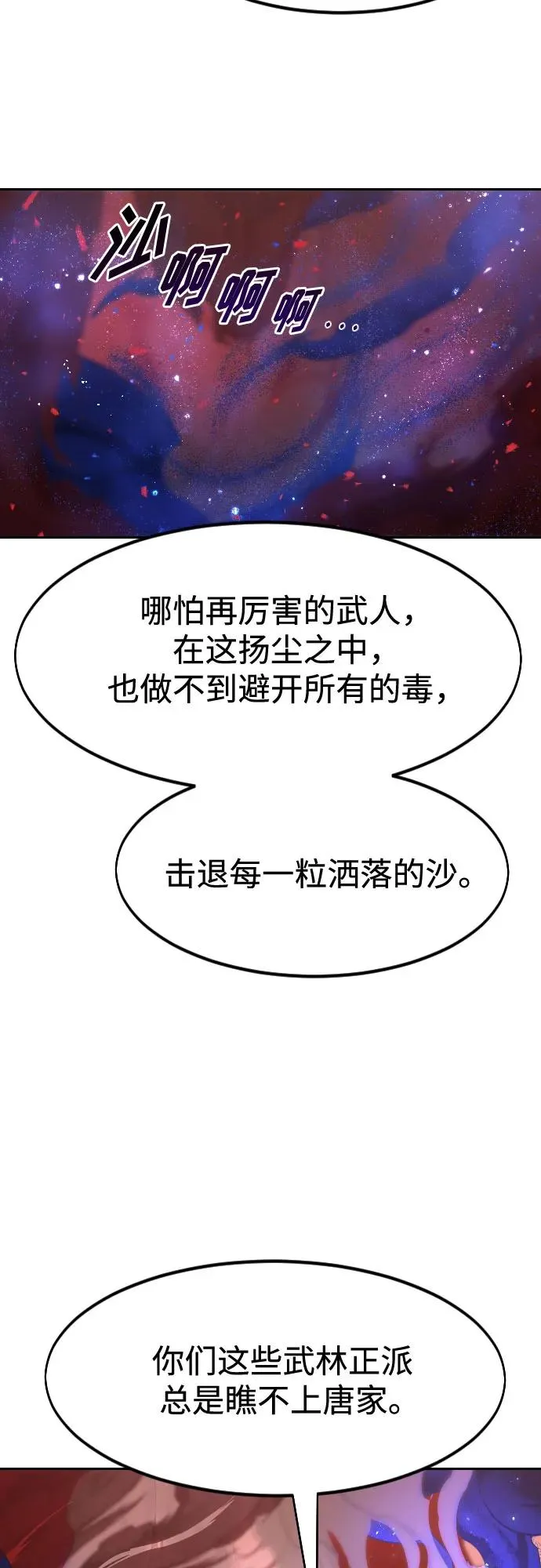 第146话7