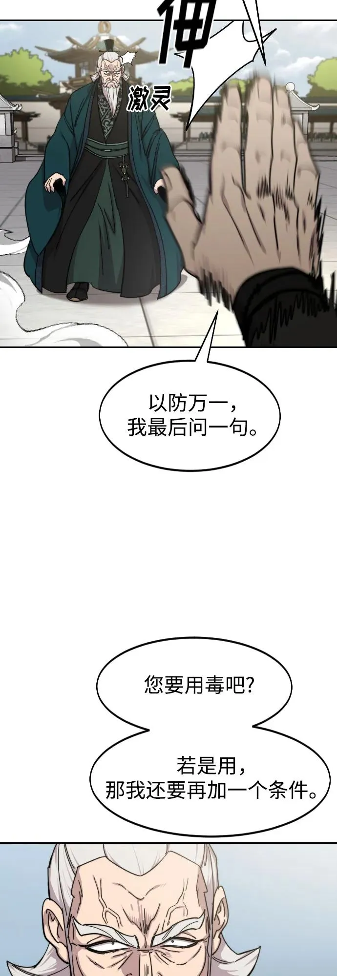 第144话64