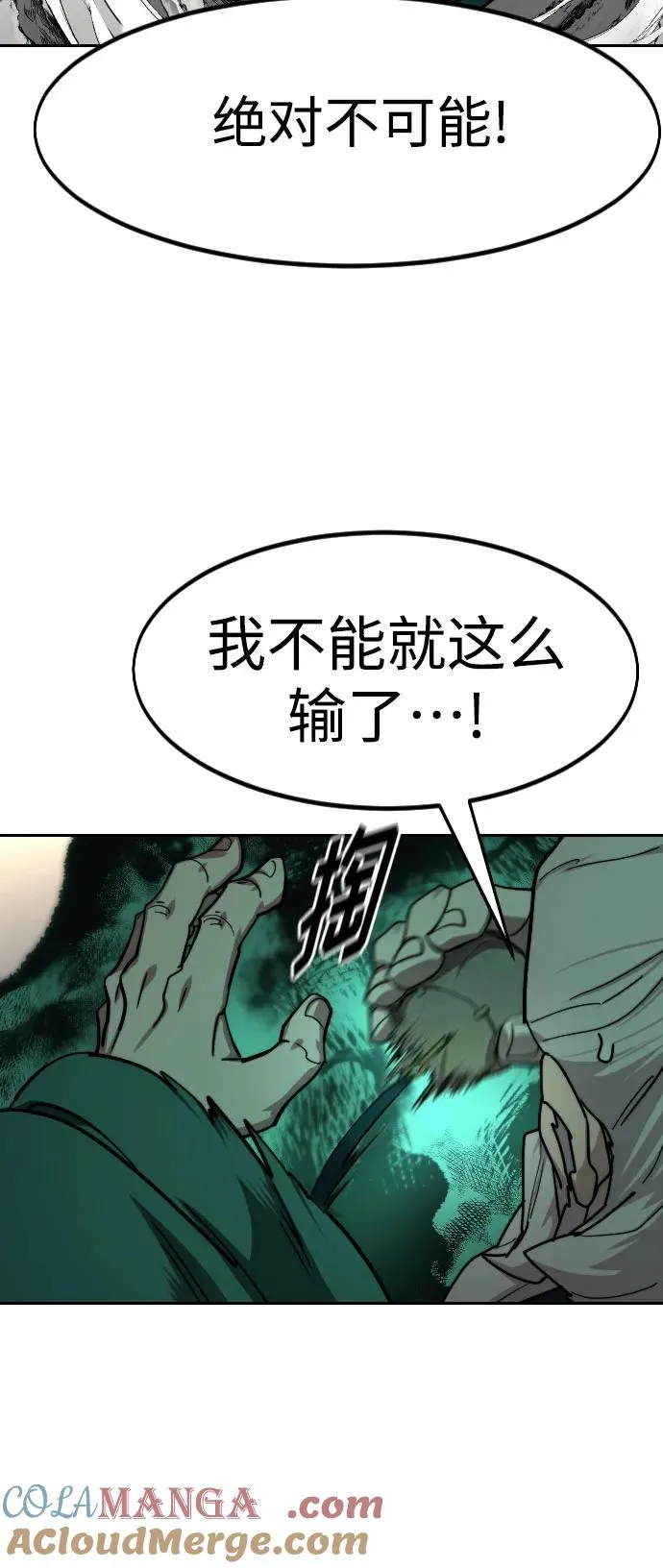 第147话54
