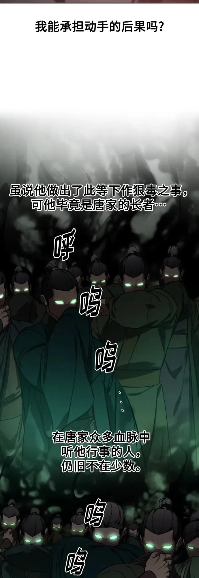 第146话38