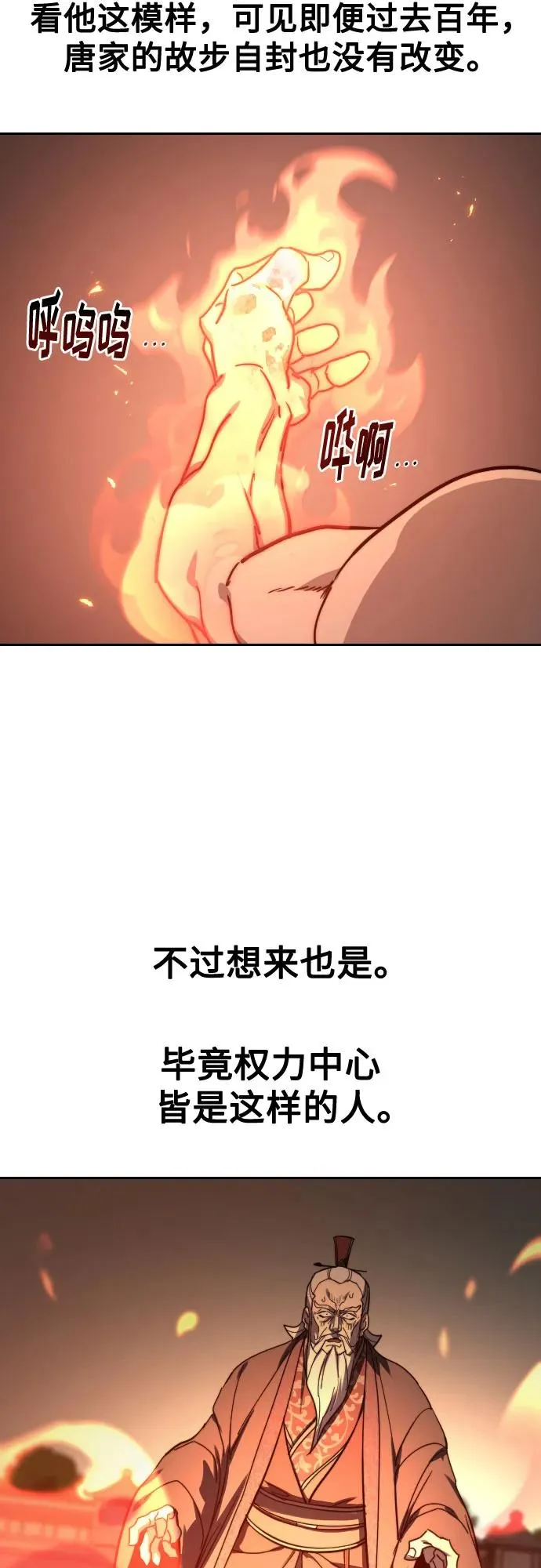 第147话41