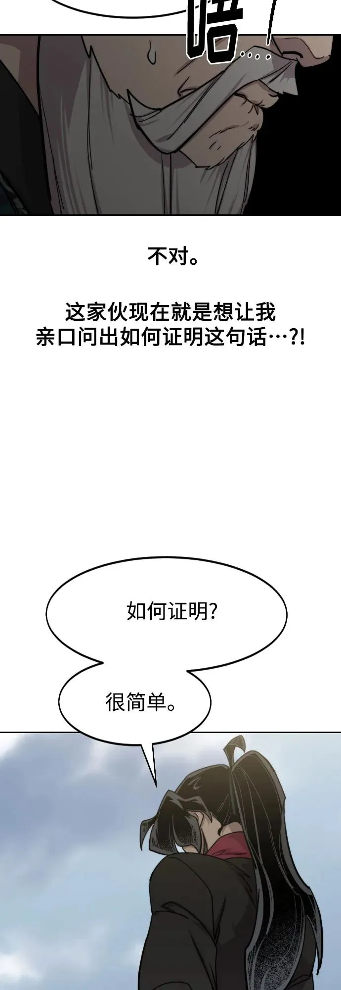 第144话46