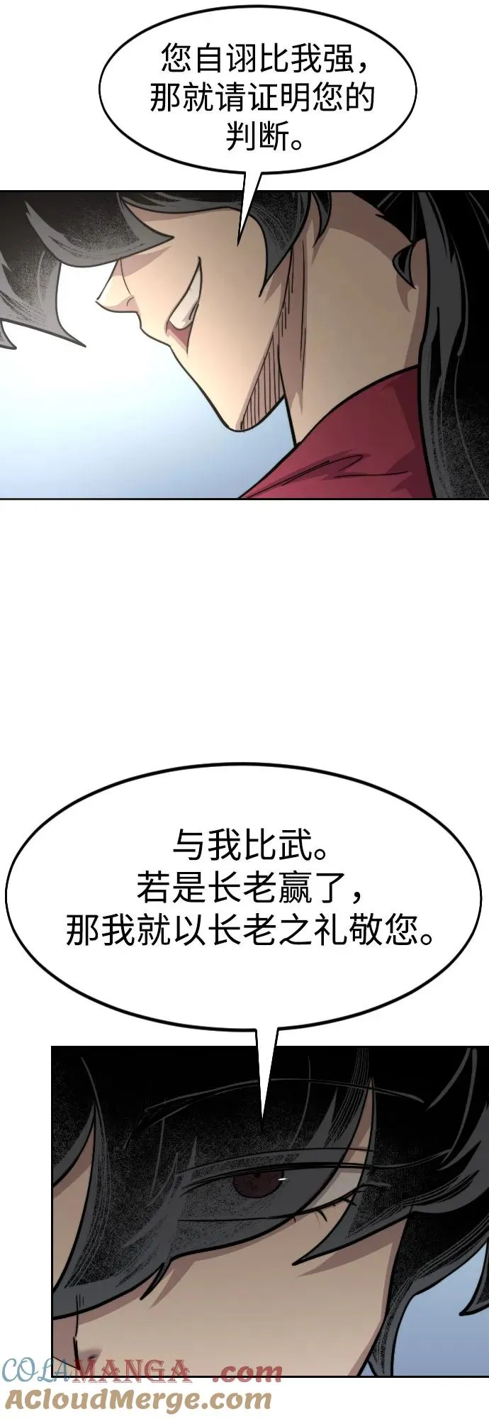 第144话48