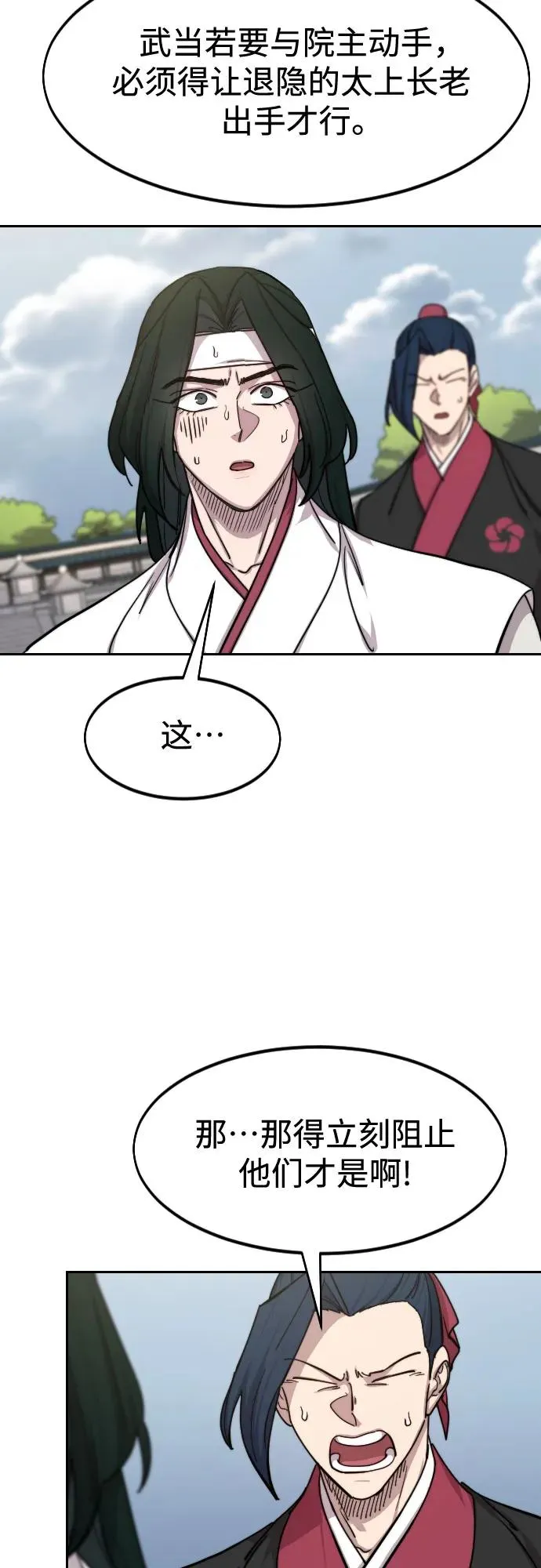 第145话14