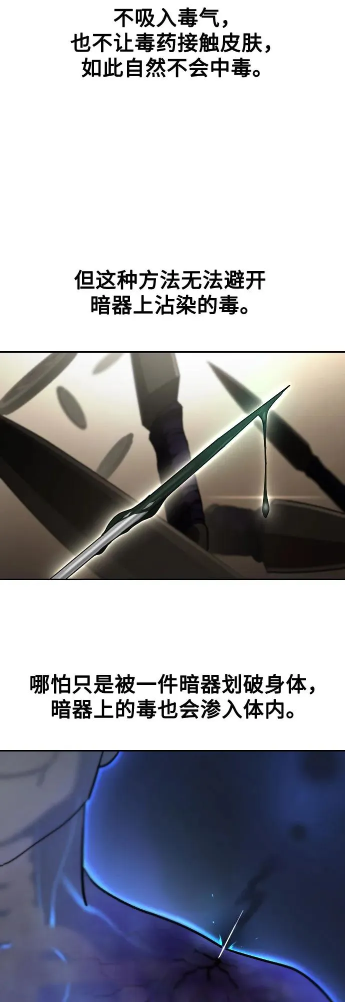 第147话10
