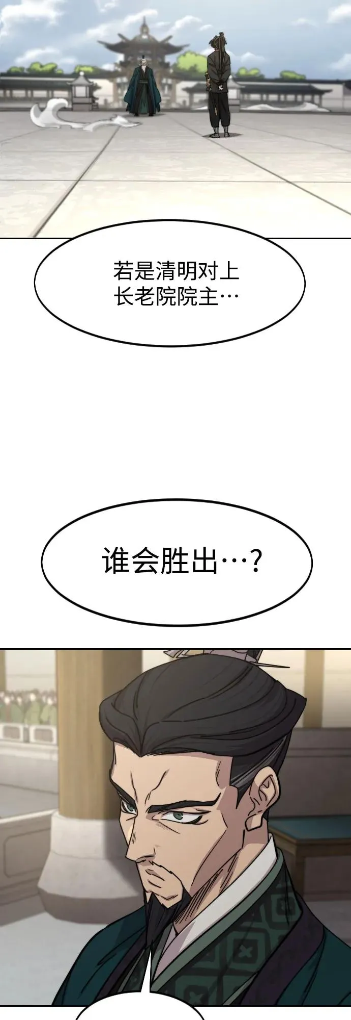 第145话5