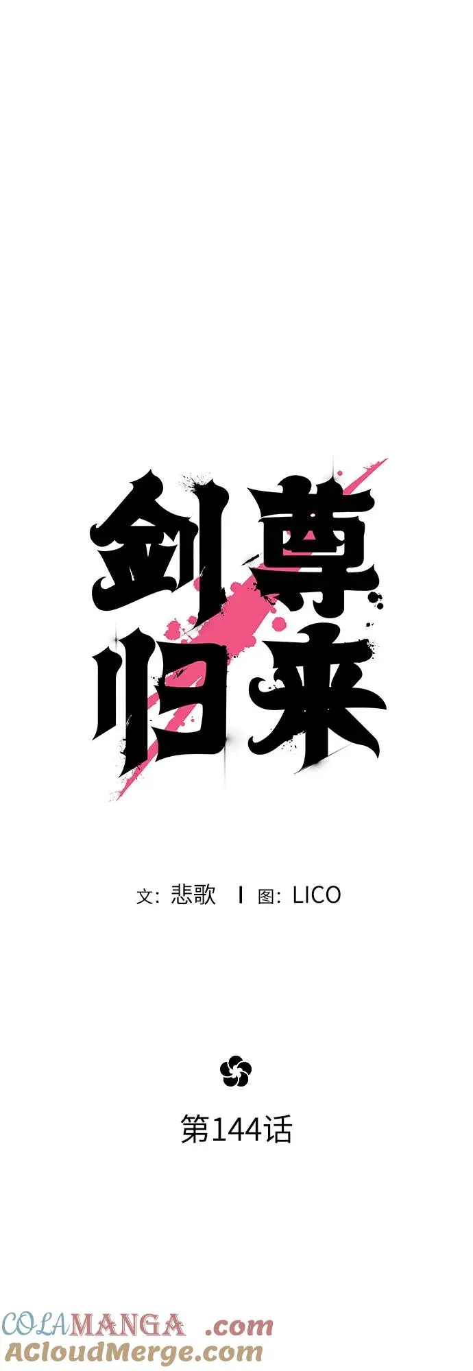 第144话24