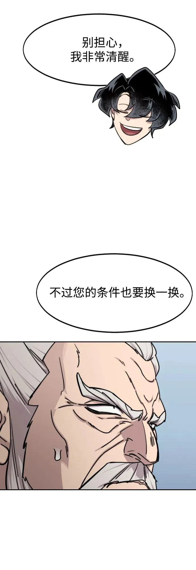 第144话70