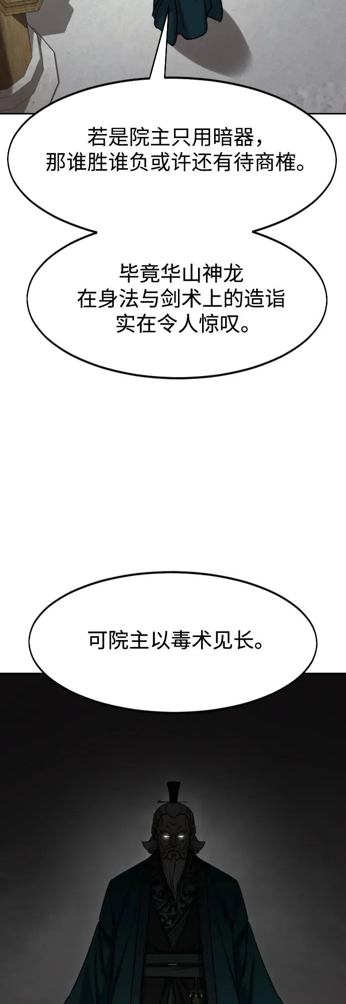 第145话11