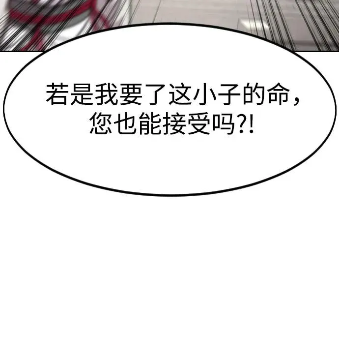 第144话55