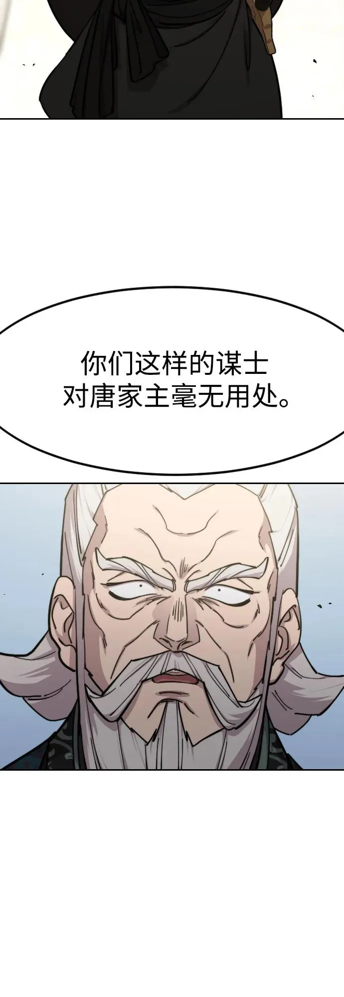 第144话73