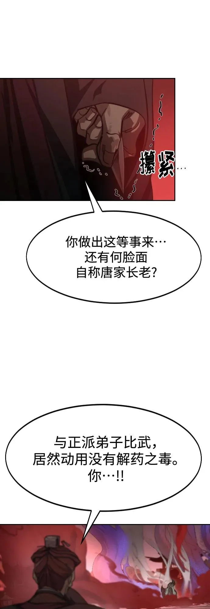 第146话23