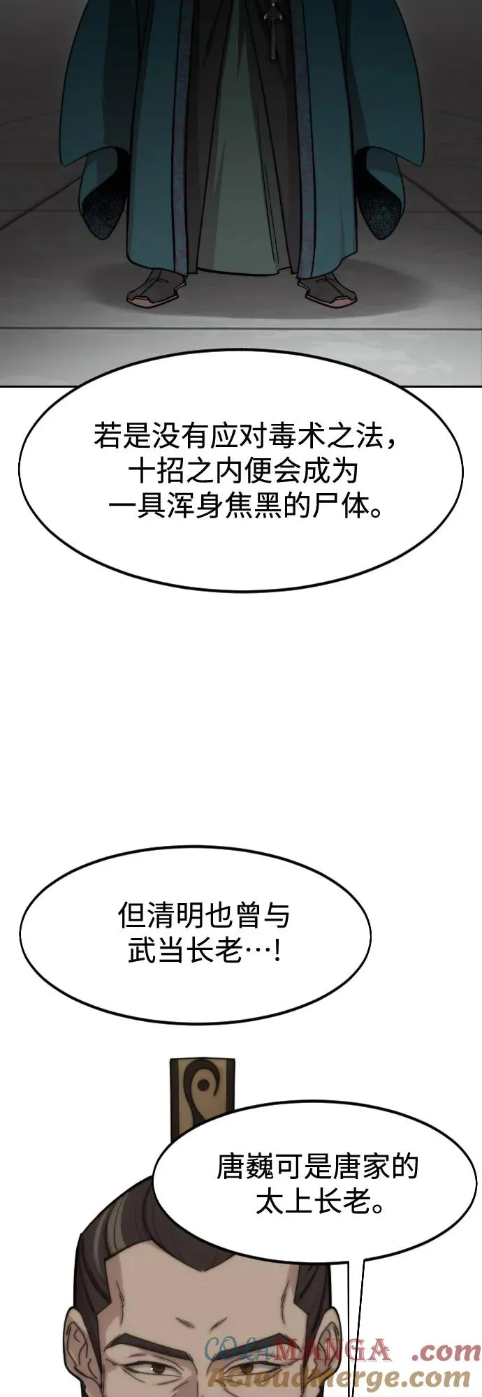 第145话12