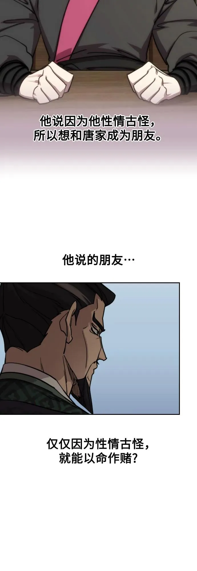 第145话20