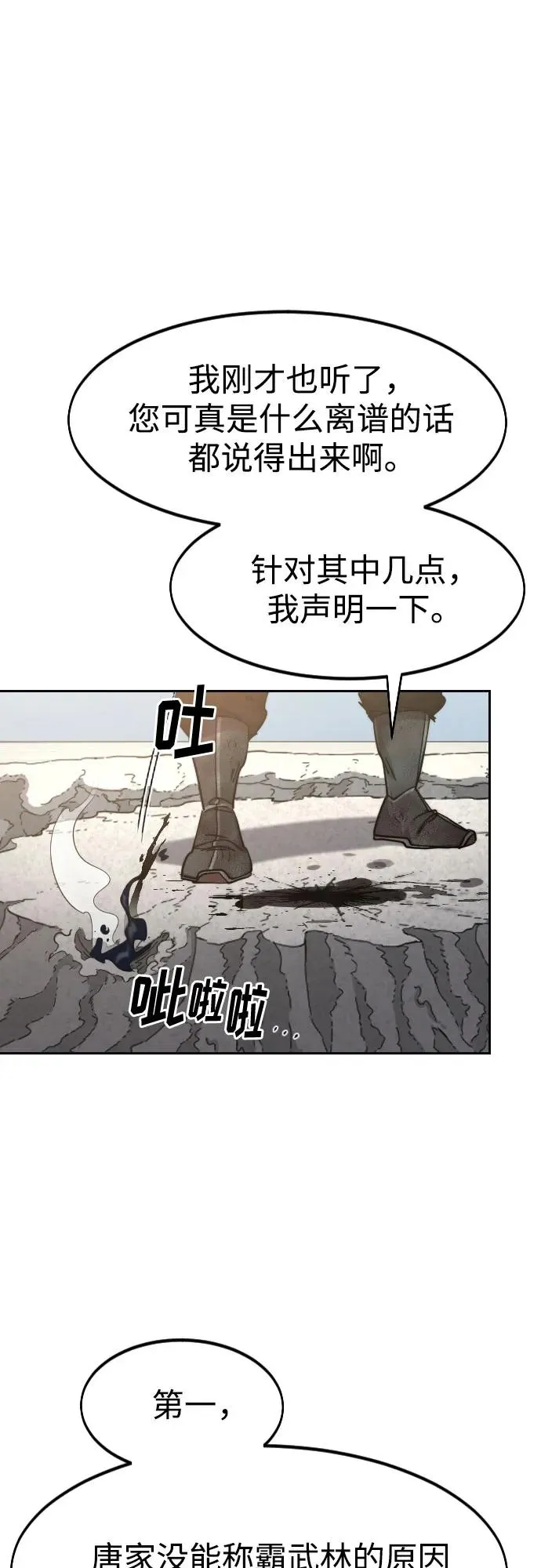 第146话65