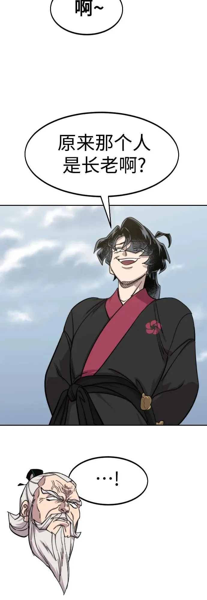 第144话29