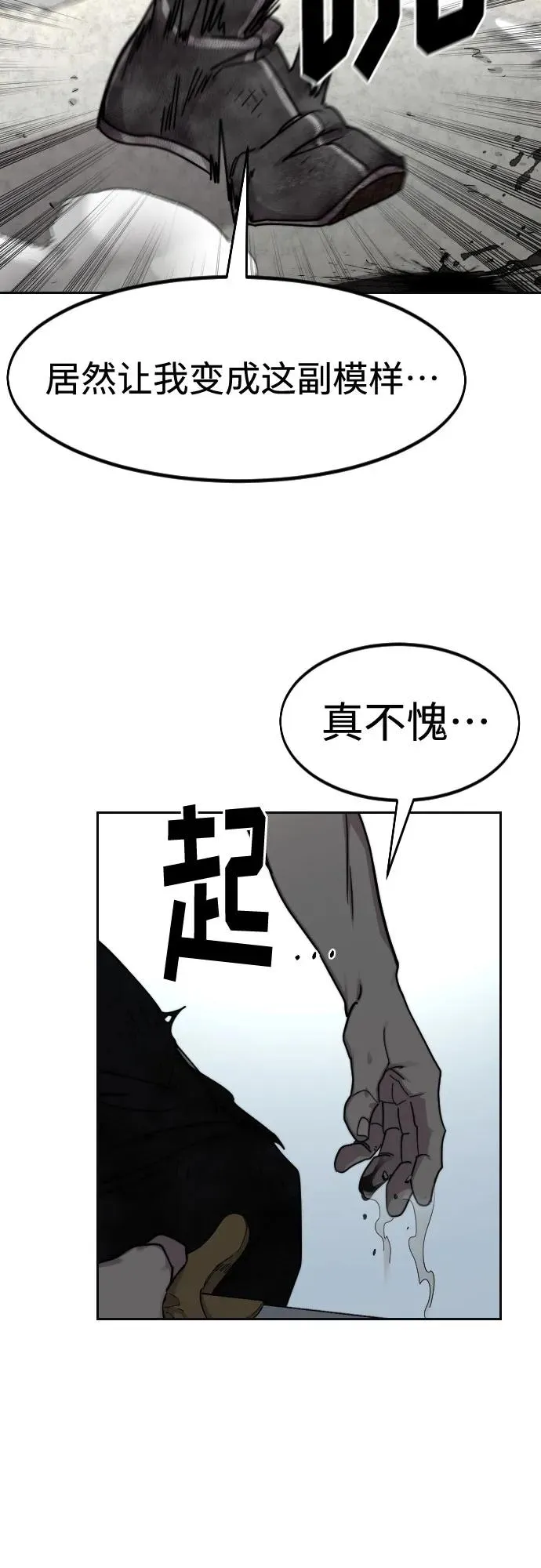 第146话58