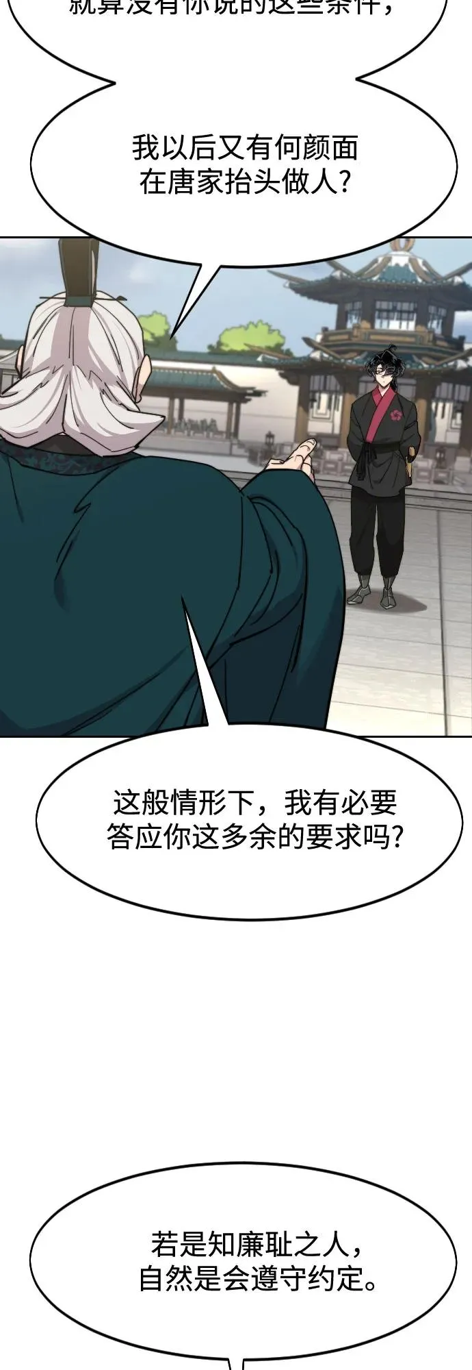第145话26