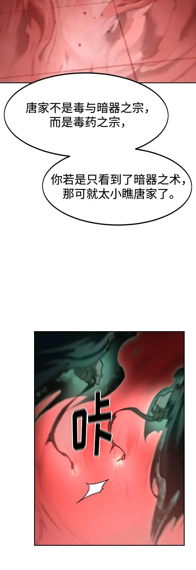 第146话4