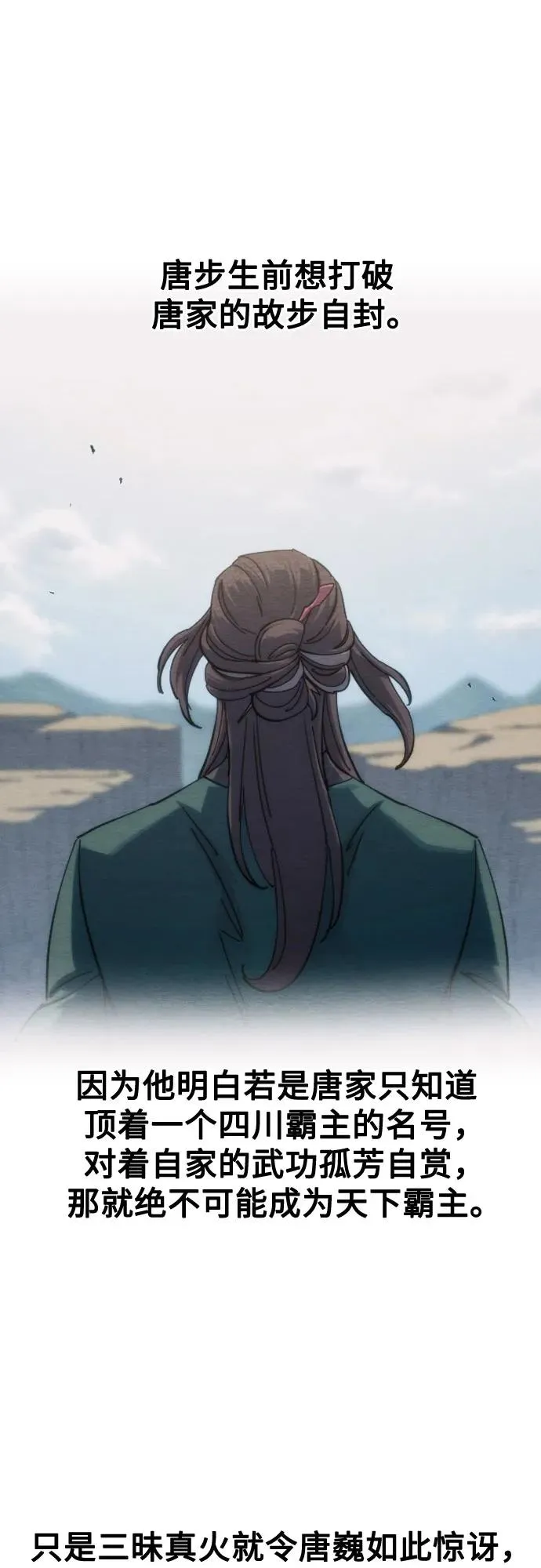第147话40