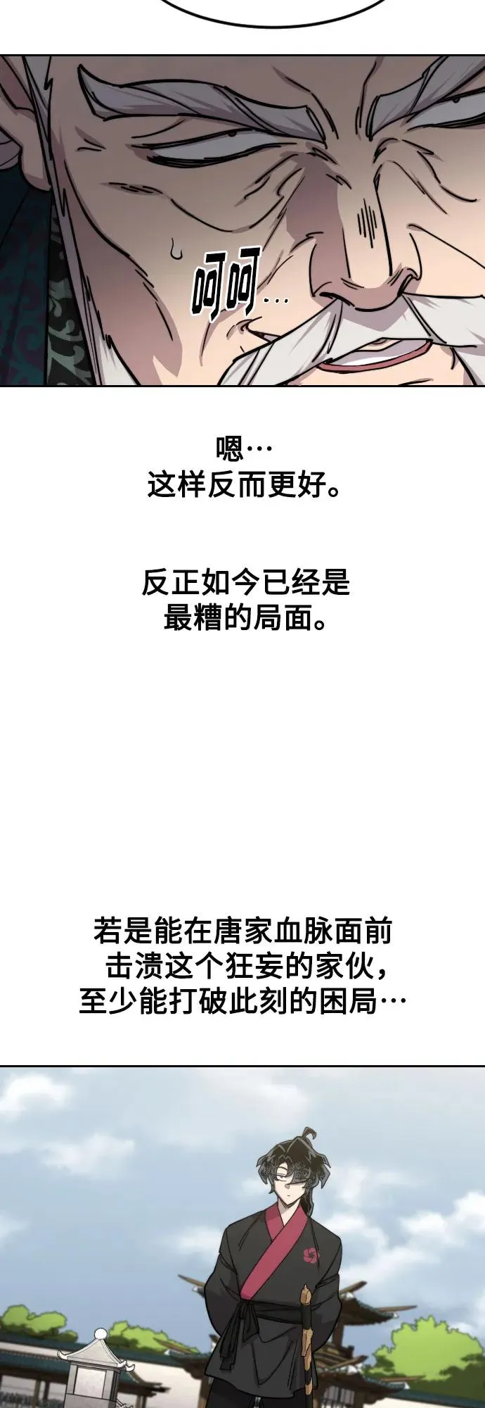 第144话53