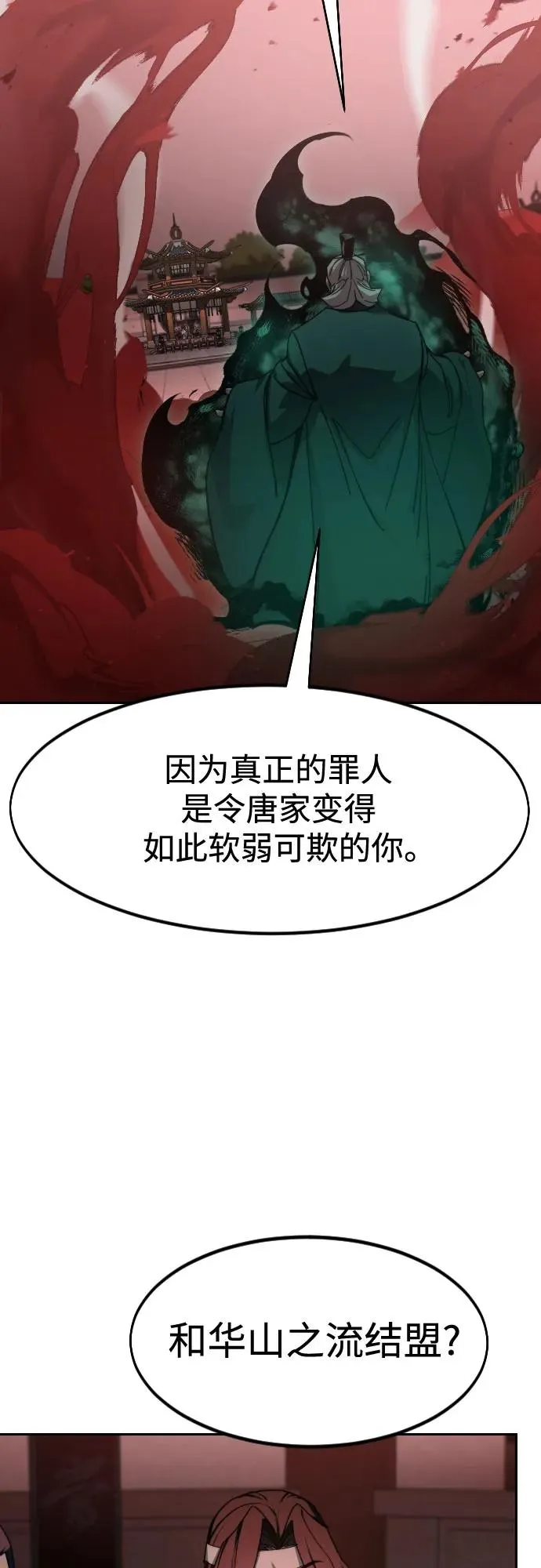 第146话34