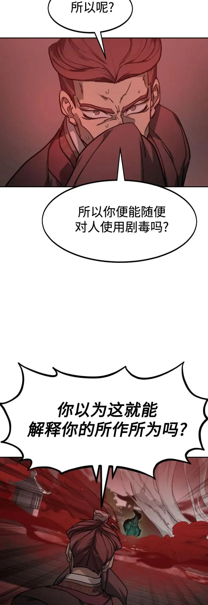 第146话31