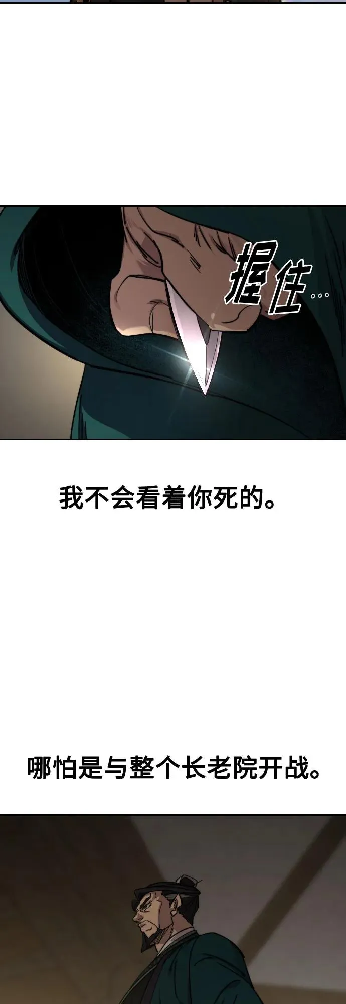 第145话22
