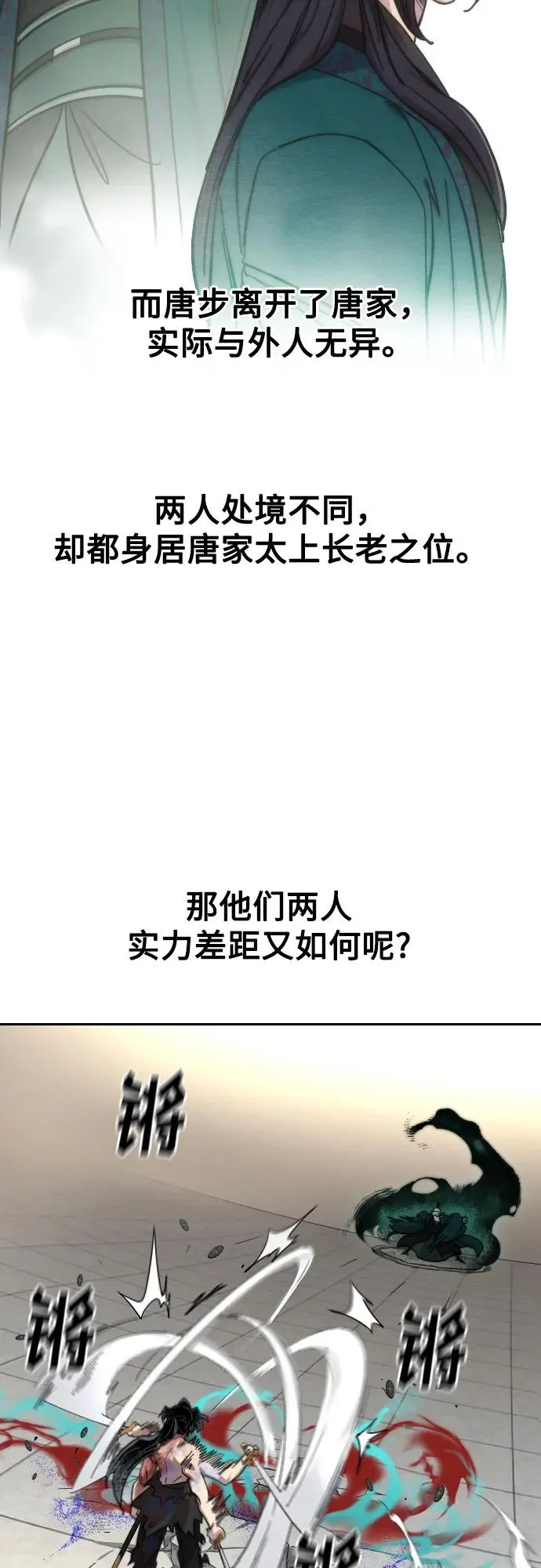 第147话65