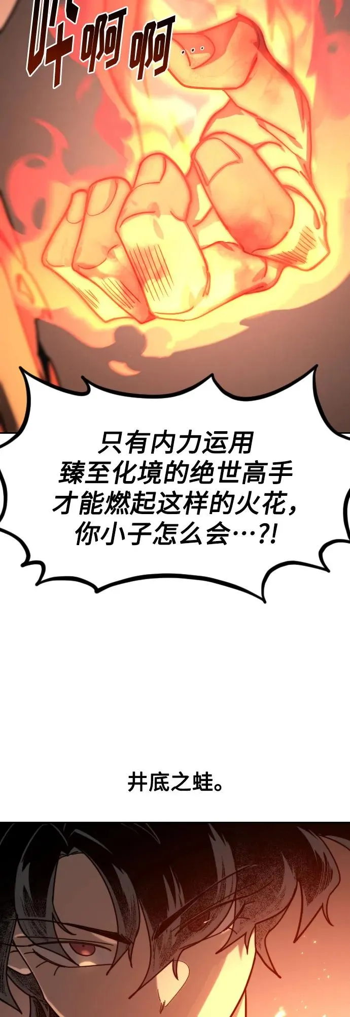 第147话38