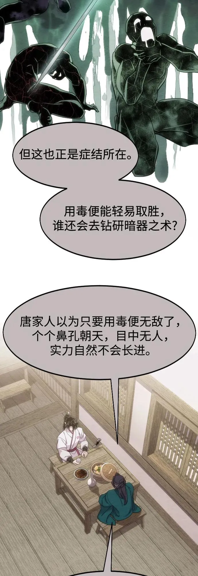 第147话4