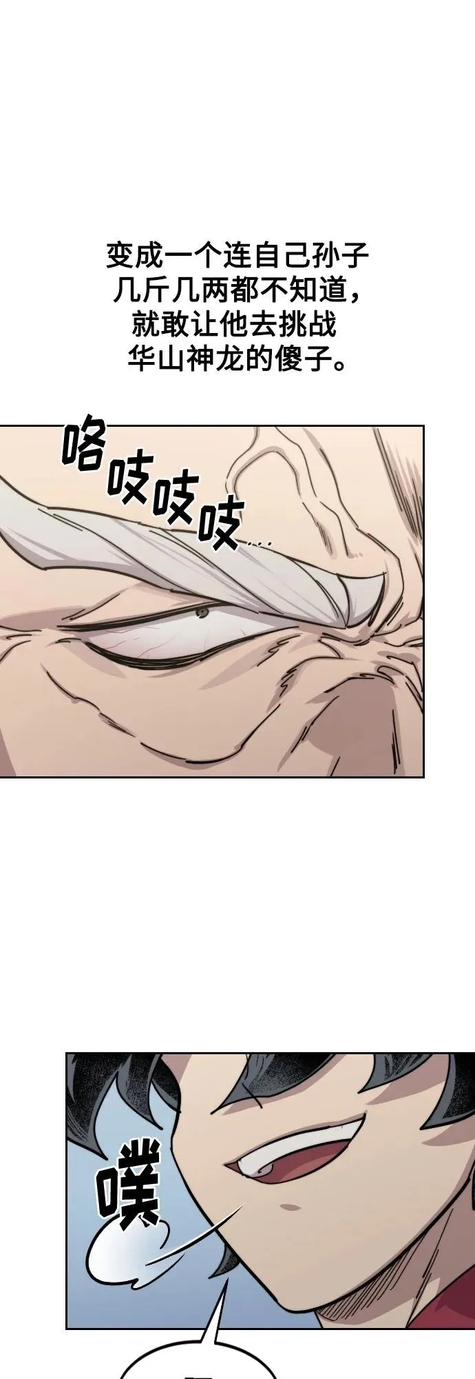 第144话28
