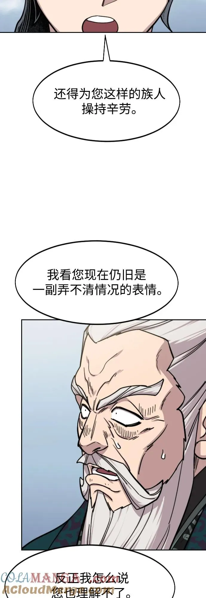 第146话69