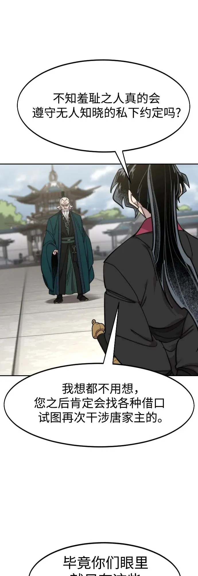 第145话28