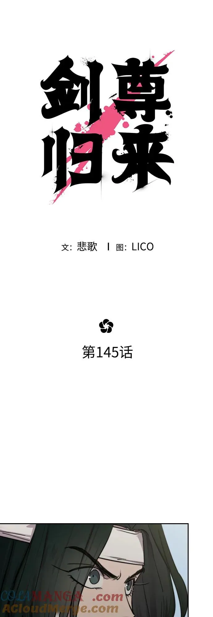 第145话9