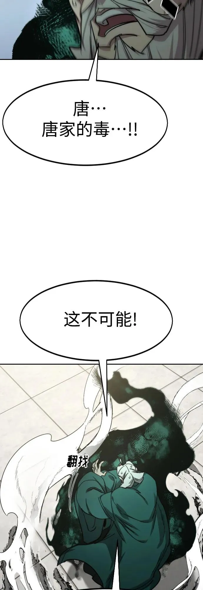 第147话53