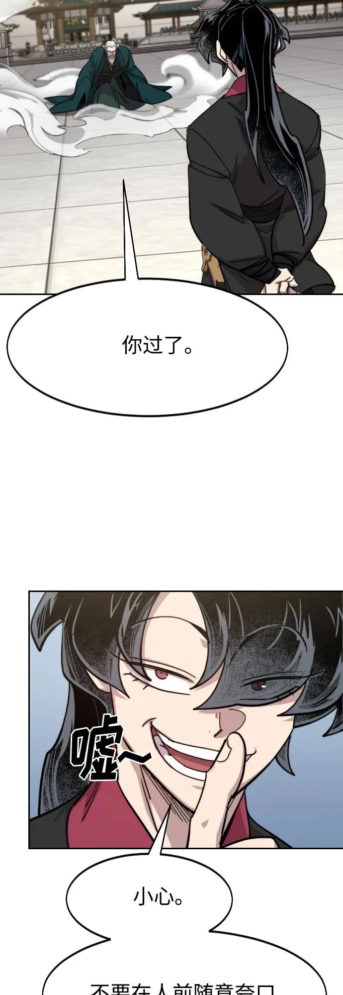 第144话61