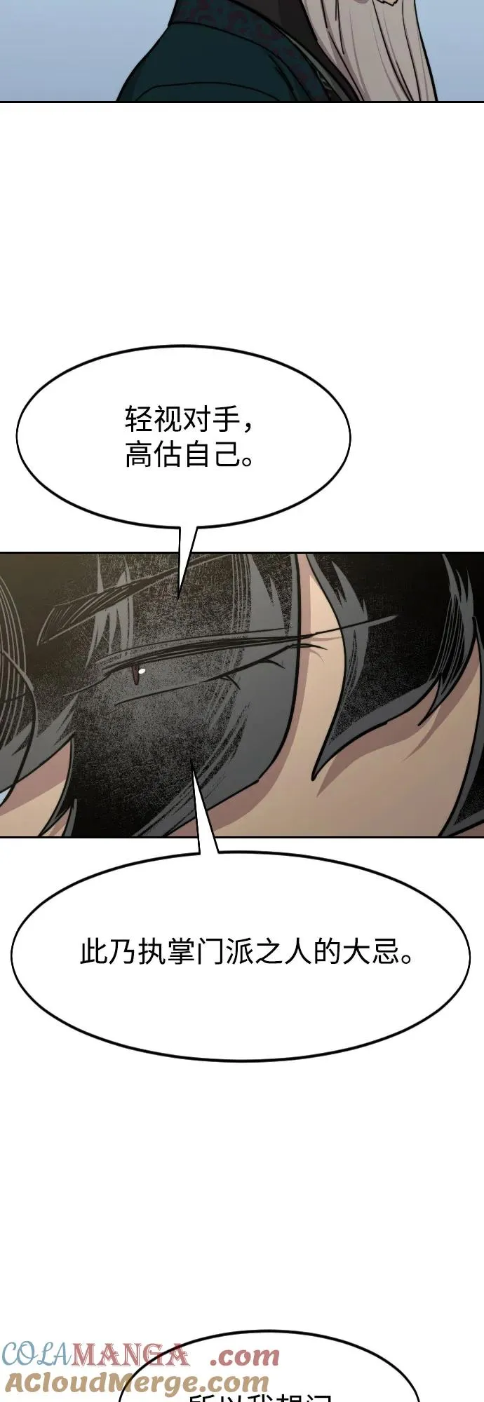 第144话21