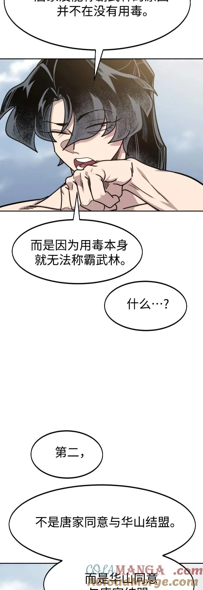 第146话66