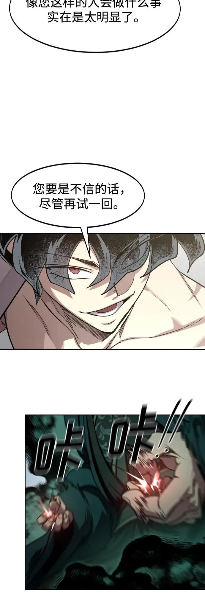 第147话19