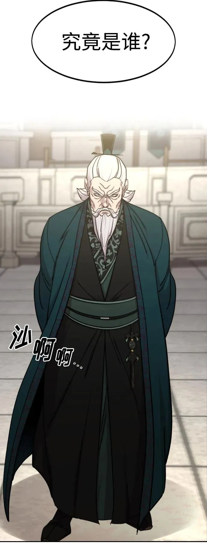第144话23